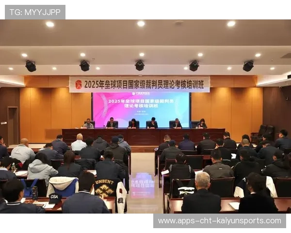 裁判培训班启动，提升职业判罚水平，裁判培训方案